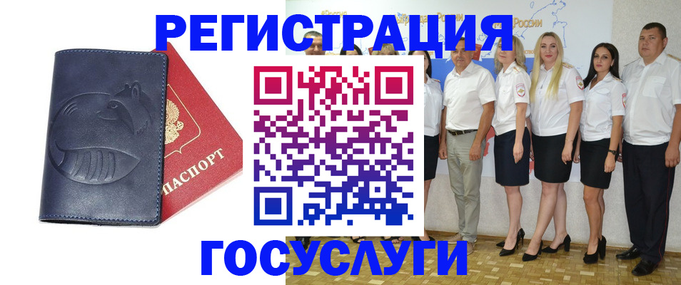 временная регистрация для всех в Киреевске