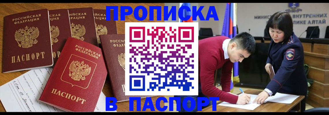 прописка иностранных граждан в Киреевске