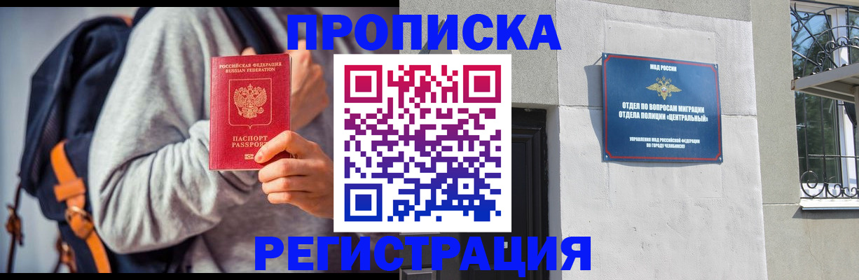 временная регистрация надежно в Киреевске