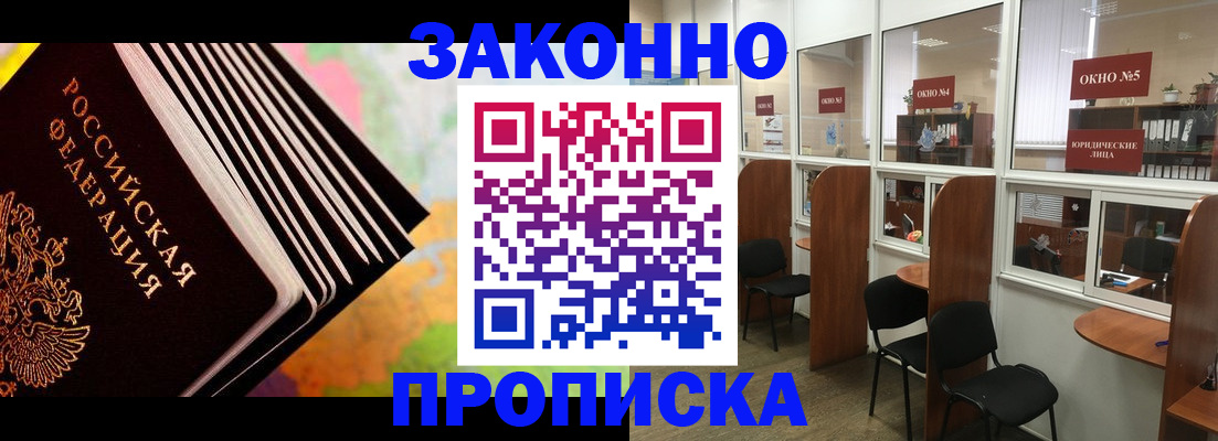 прописка для кредита в Киреевске